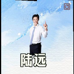 陆远