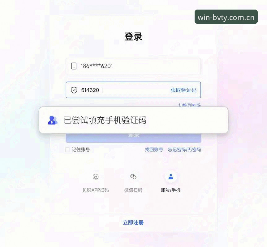 宝威体育注册 宝威体育注册到底难不难?从技术角度拆解官网入口与手机客户端使用体验