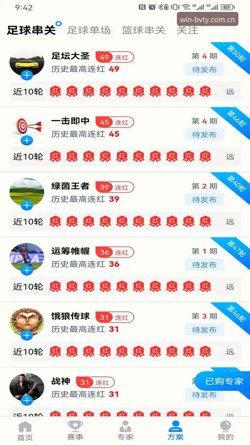 宝威体育会员中心全新升级：bvty平台最新版下载与注册操作指南